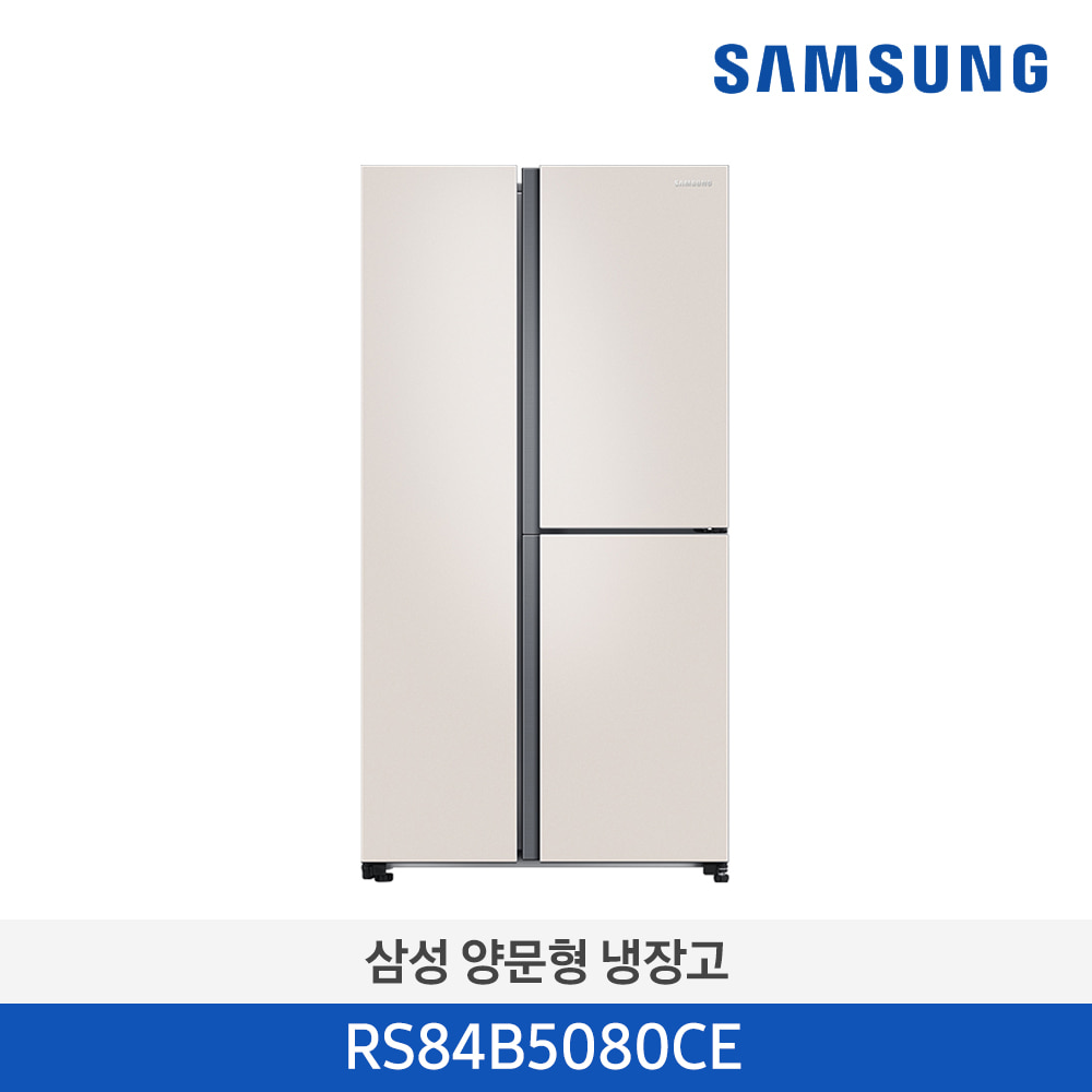 삼성 양문형 냉장고 RS84B5080CE (845L)